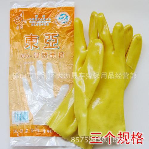 东亚128浸塑工业手套 棉毛浸胶耐酸碱耐油 加厚耐用 劳保手套正品